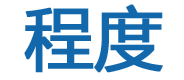 衡水程度商貿有限公司
